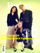 Forbes 