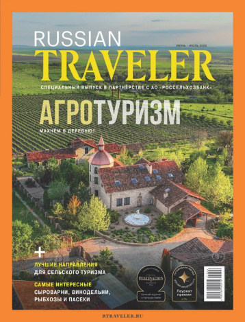 Russian Traveler зовет в деревню 