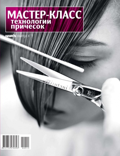 Master Class - каталог в интернет-магазине centerforstrategy.ru - Спорт+Мода