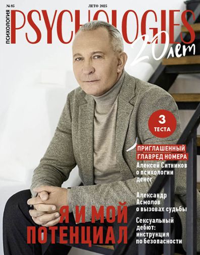 Psychologies 