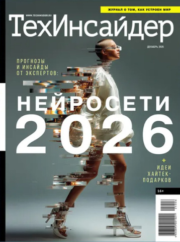 «Техинсайдер»  о будущем нейросетей