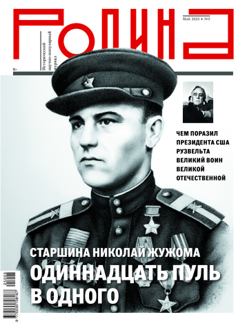 «Родина» чевствует героев