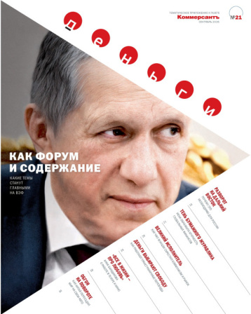 Журнал «Деньги» - о главном в мире финансов 