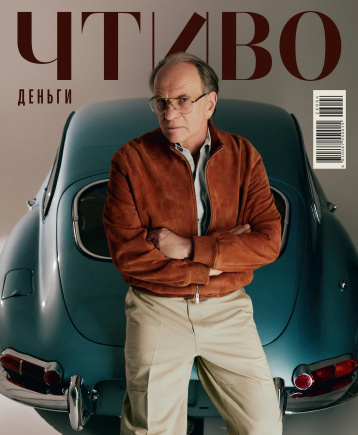 «Чтиво» напишет про деньги