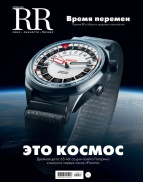 RR. Люкс. Личности. Бизнес