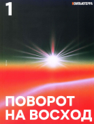 Компьютерра 