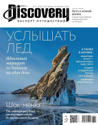 Discovery 