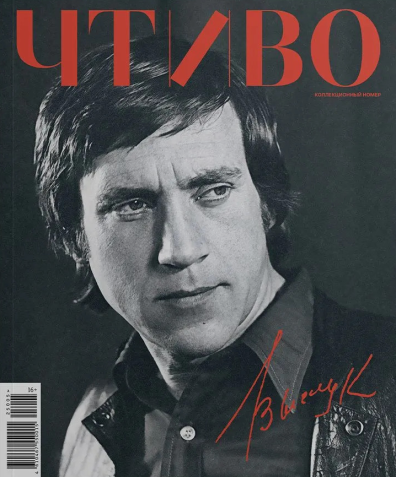 Чтиво 