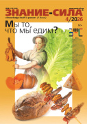 Знание  - Сила