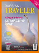 Russian Traveler