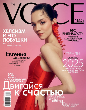 The VOICE mag - о спорте и счастье