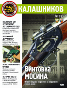 Калашников