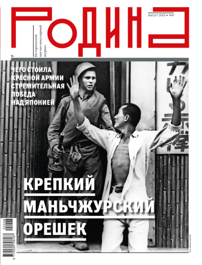 Родина