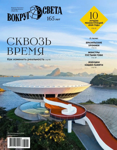 Вокруг света