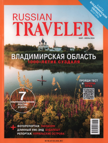 Russian Traveler приглашает на 1000-й день рождения Суздаля