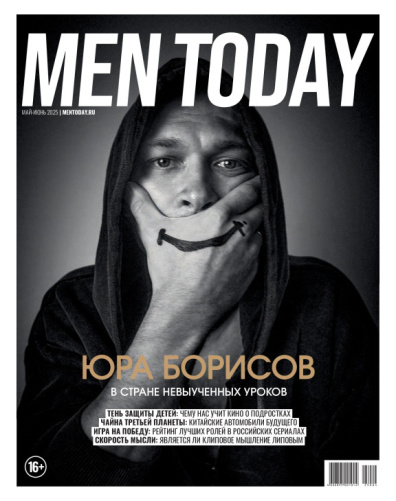 Men Today
