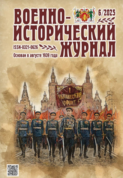 Военно-исторический журнал