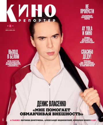 «Кинорепортер» и главные премьеры лета