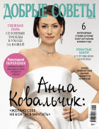 Добрые советы