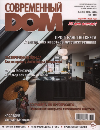 Дом по проекту Марины Гаськовой | AD Magazine Russia | Дзен