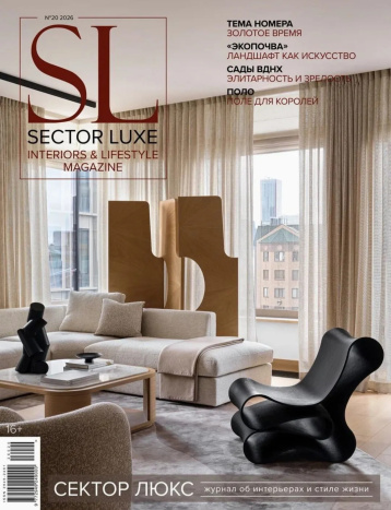 Sector Luxe - о золотом времени года