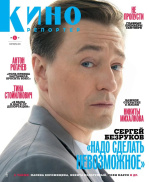 КиноРепортер