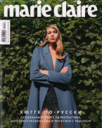 Marie Claire