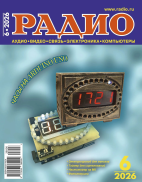 Радио