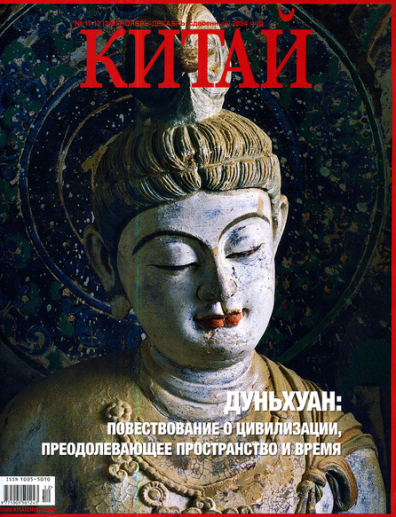 Китай