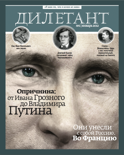 Дилетант