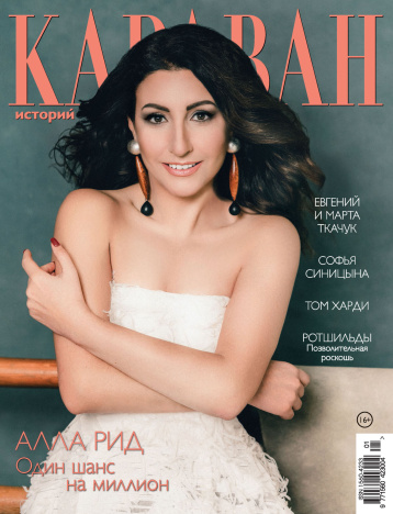 «Караван историй» обновляется 