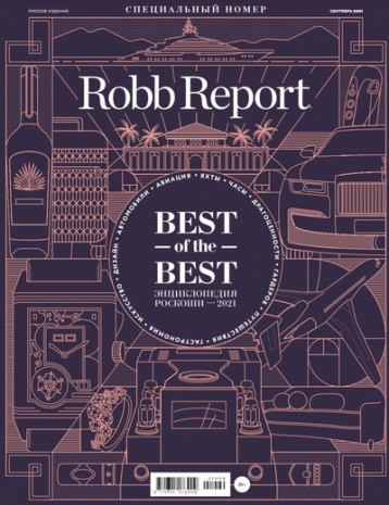 Robb Report выбрал лучших из лучших