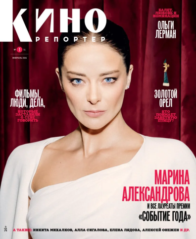 КиноРепортер