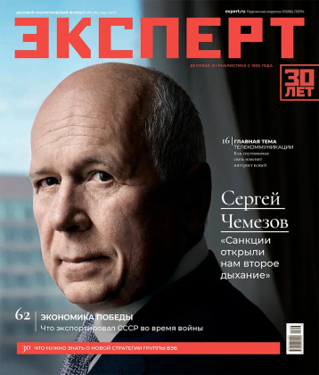 «Эксперт» - про технологический суверенитет