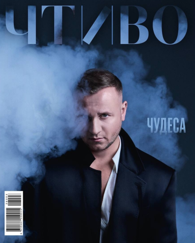 Чтиво 