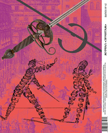 «Эрмитаж» представил новый номер