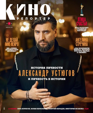 «Кинорепортер» и премия «Золотой орел»