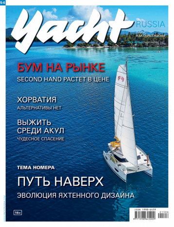 Новый номер Yacht Russia о новом сезоне