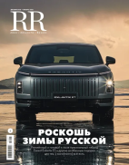 Robb Report Russia 