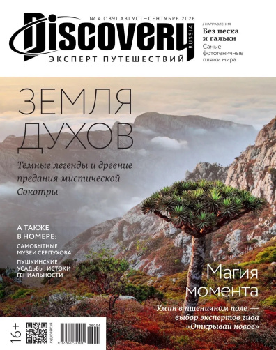 Discovery 