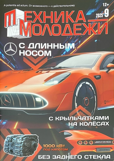 Техника молодежи