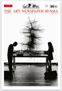 The Art Newspaper Russia 