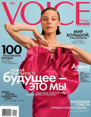 Опубликована первая обложка журнала The Voice Mag