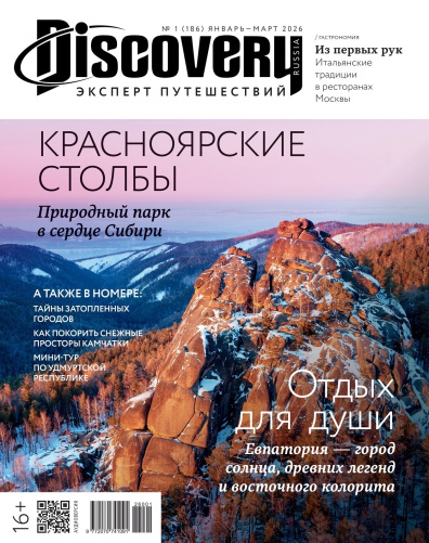 Discovery 