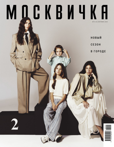 Москвичка