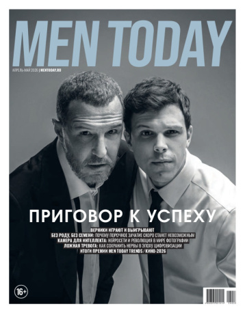 Men Today и премия 