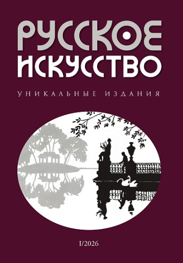 «Русское искусство» написало про кникальные книги