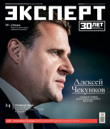 Эксперт