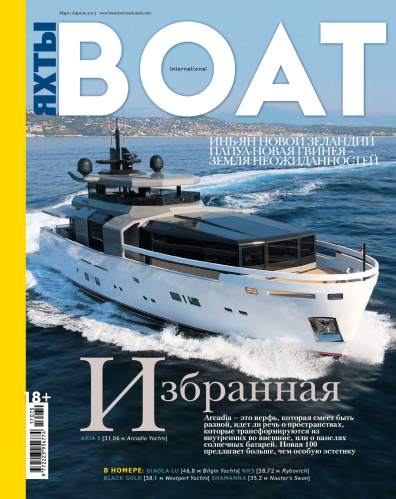 Журнал «Yachting»