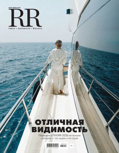RR. Люкс. Личности. Бизнес